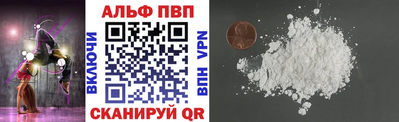 APVP мука  Купить где  Серов 