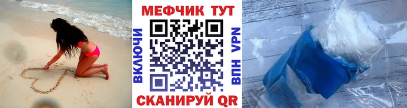 Купить где  Серов  МЕФ кристаллы 