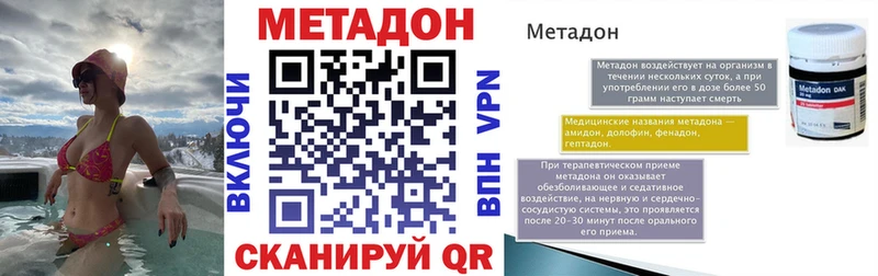 Купить  Серов  Метадон VHQ 