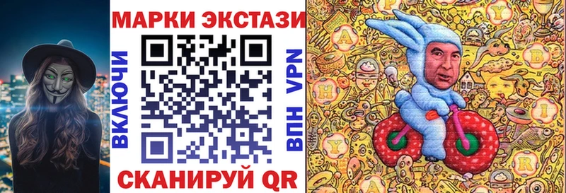 Наркотические марки 1,8мг Купить где Серов