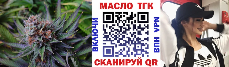 ТГК жижа Серов